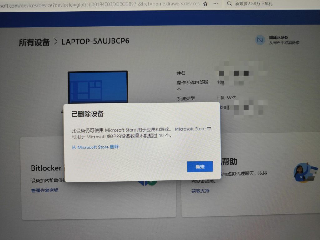 买电脑带的office