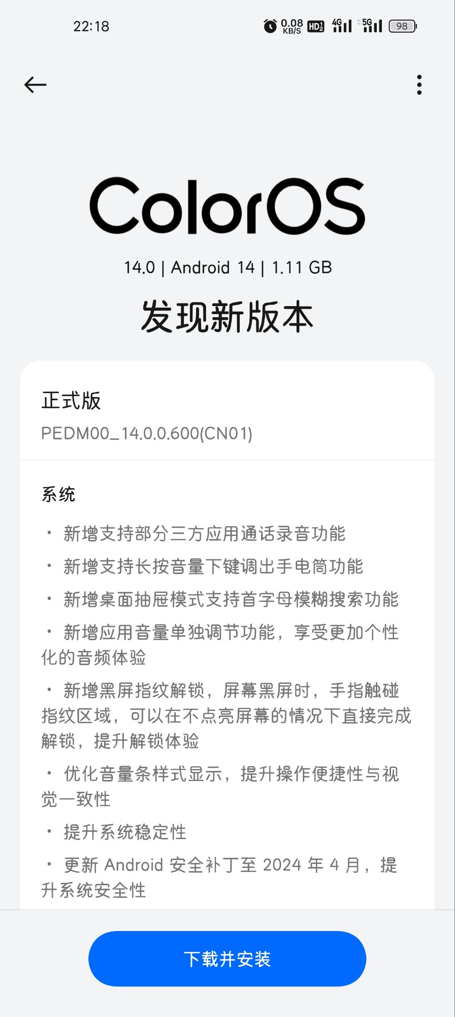 color os更新还是很频繁的