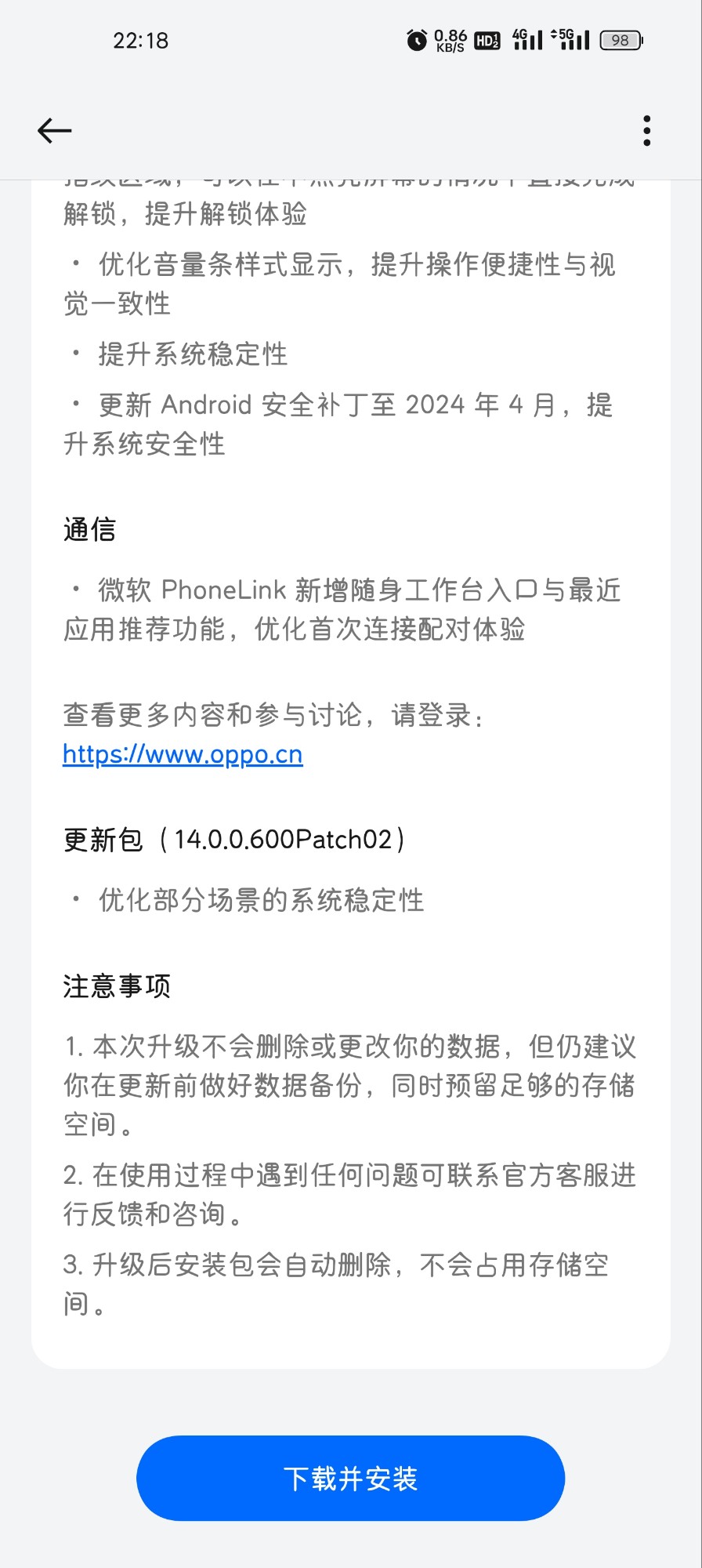 color os更新还是很频繁的 color os更新还是很频繁的
