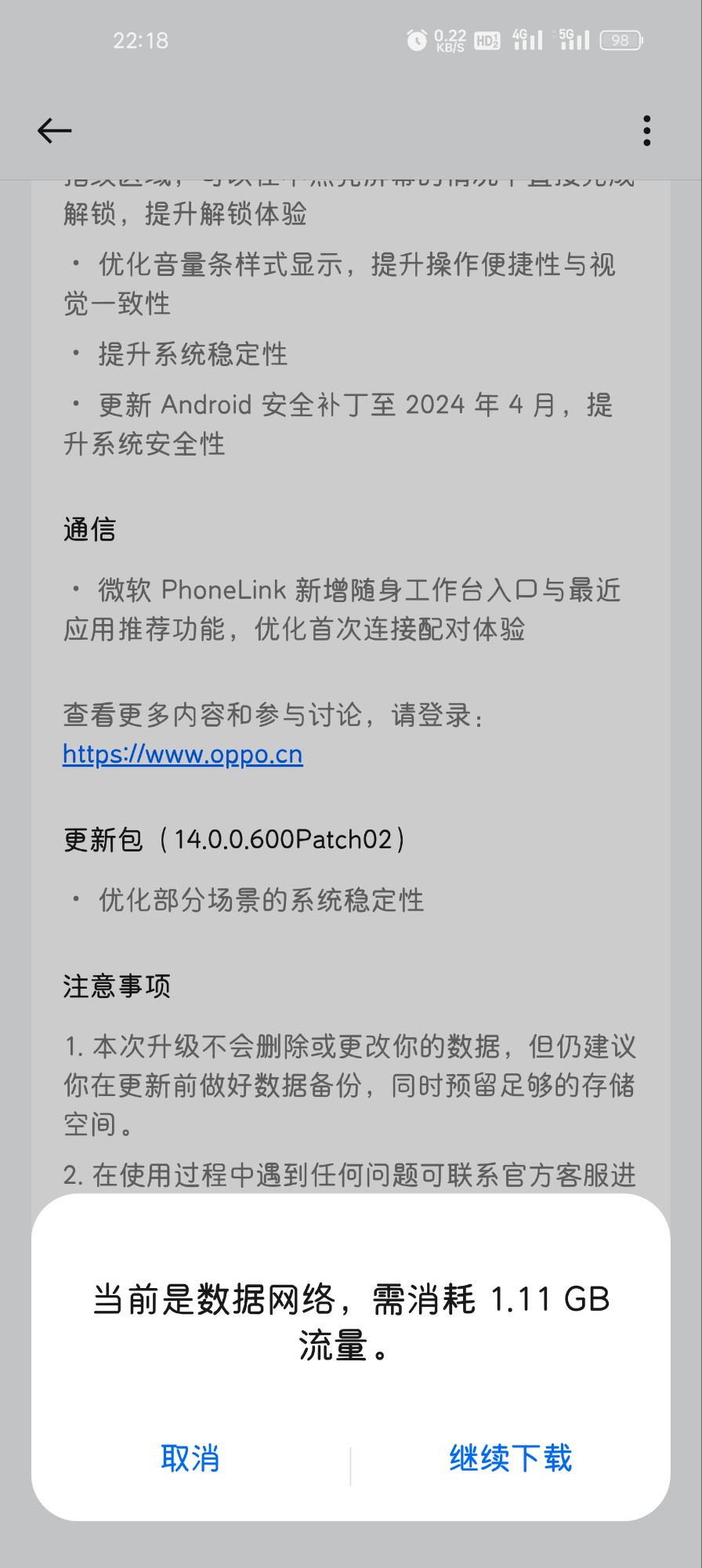 color os更新还是很频繁的 color os更新还是很频繁的