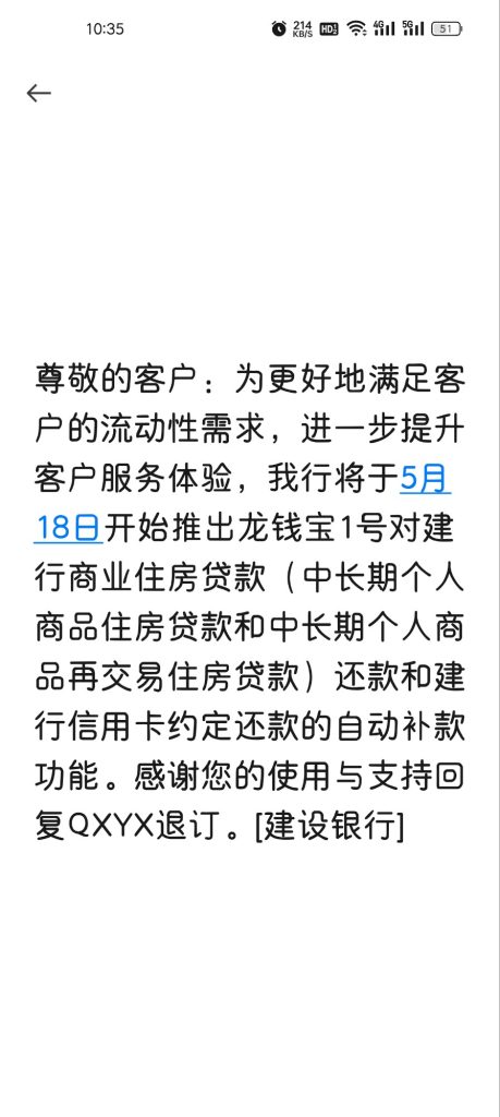 龙钱宝1号