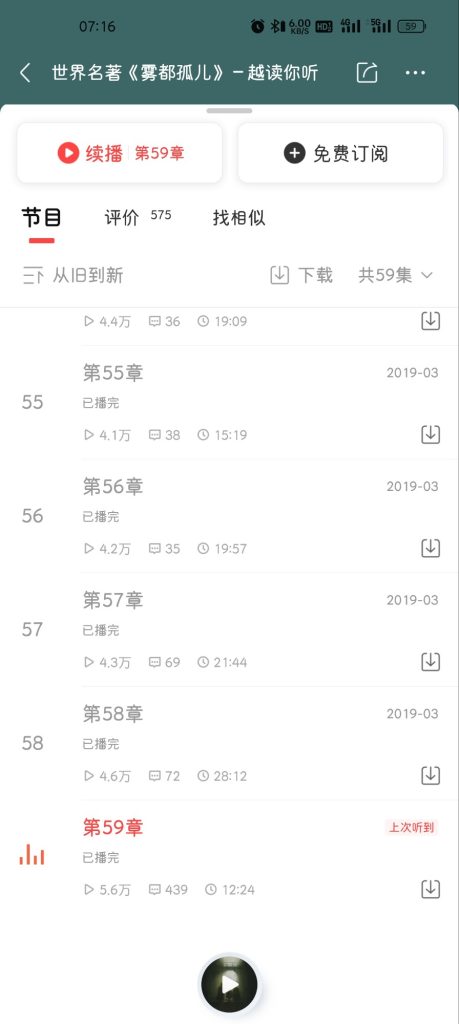 听完《雾都孤儿》