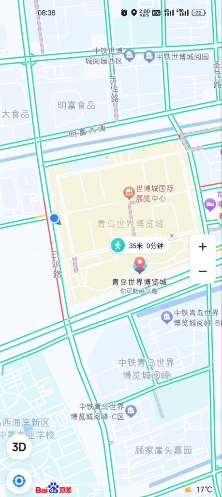 青岛世界博览城 青岛世界博览城