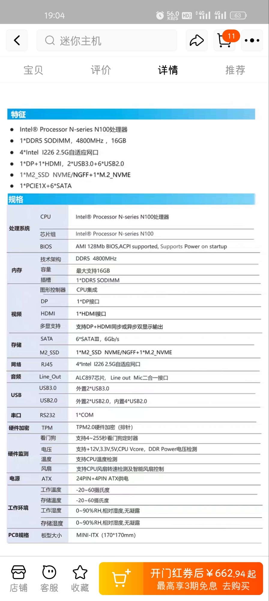 自己组NAS 自己组NAS