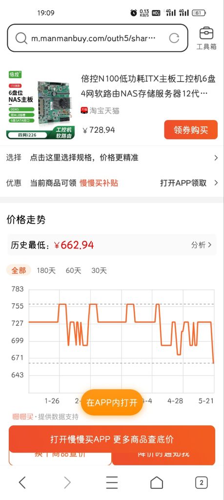 自己组NAS 自己组NAS