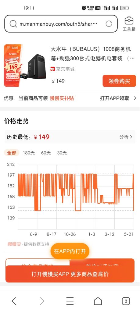 自己组NAS 自己组NAS