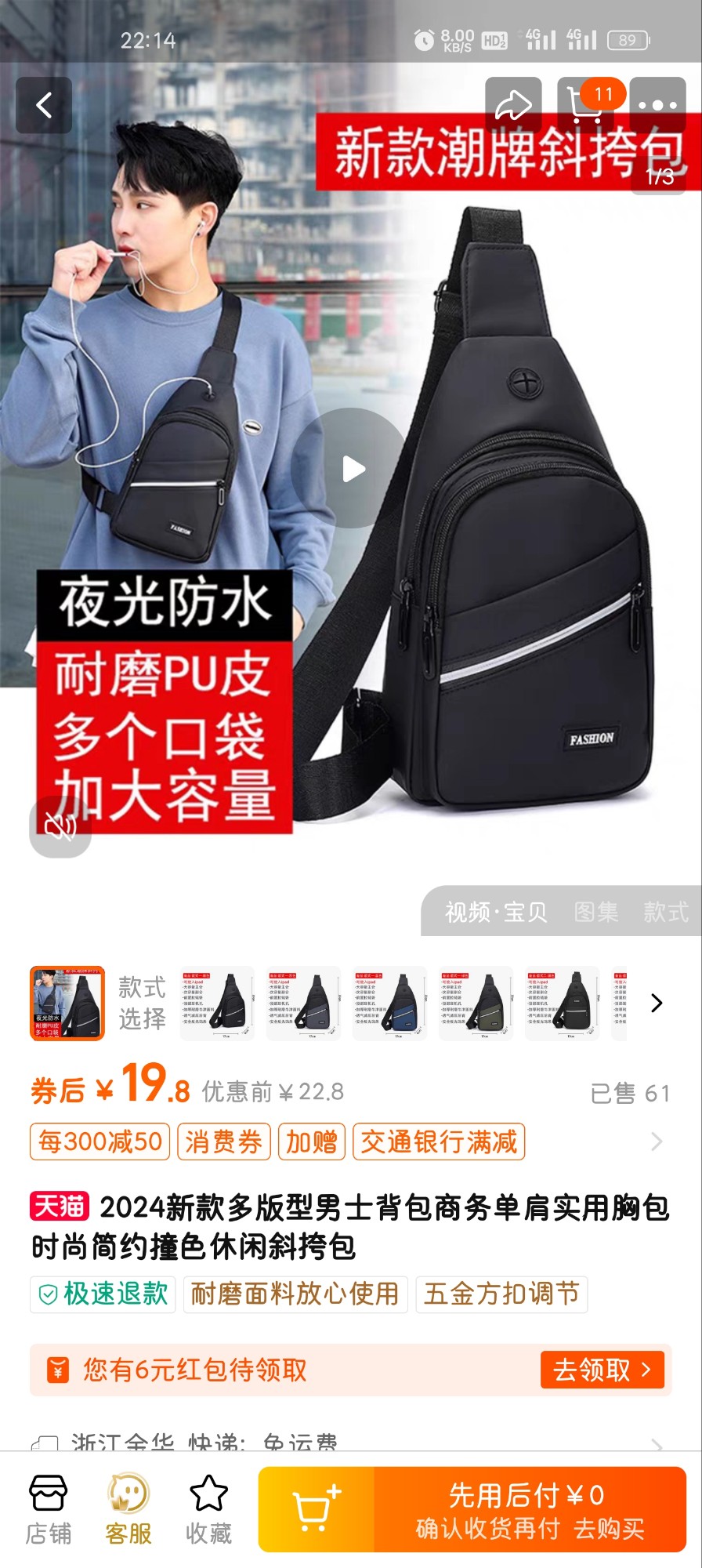 淘宝先用后付