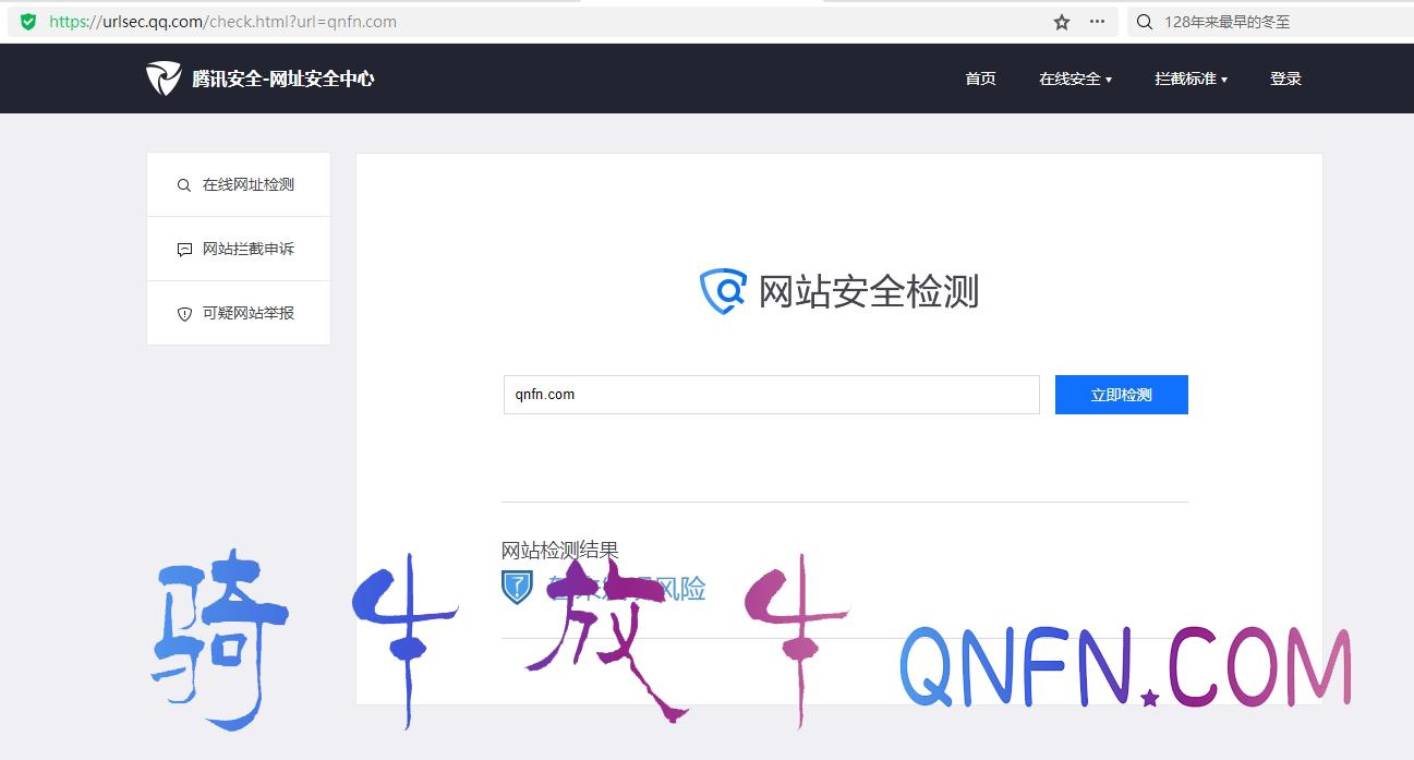 网站被QQ屏蔽 网站被QQ屏蔽