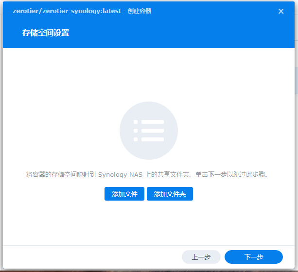 群晖安装zerotier 群晖安装zerotier