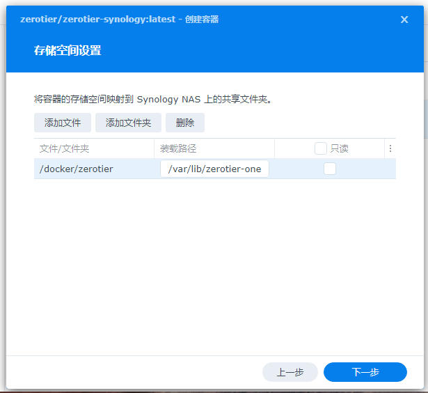 群晖安装zerotier 群晖安装zerotier