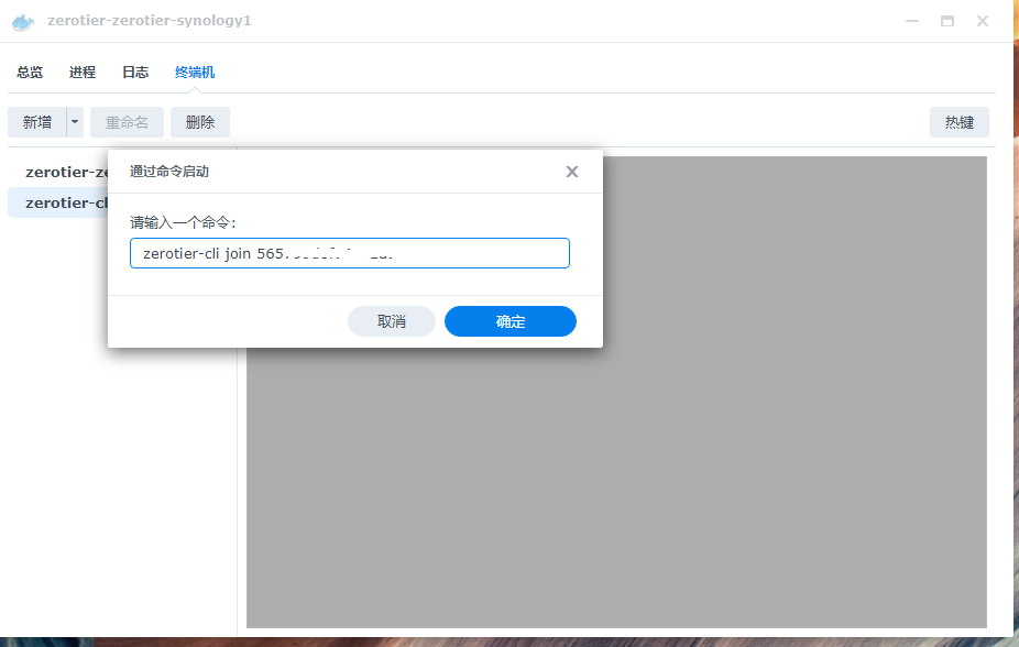 群晖安装zerotier 群晖安装zerotier