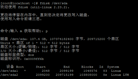 PVE给centos硬盘扩容 PVE给centos硬盘扩容