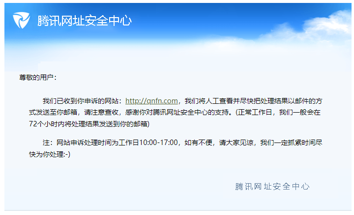 网站被QQ屏蔽 网站被QQ屏蔽