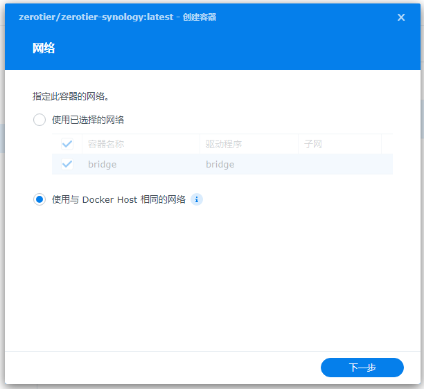 群晖安装zerotier 群晖安装zerotier