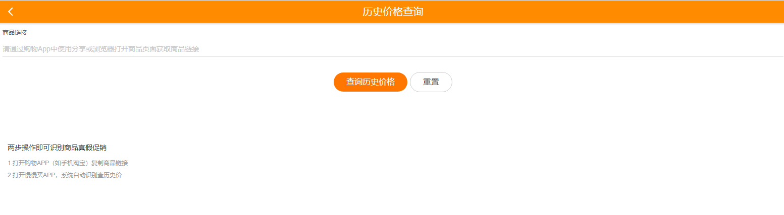 查询历史价格