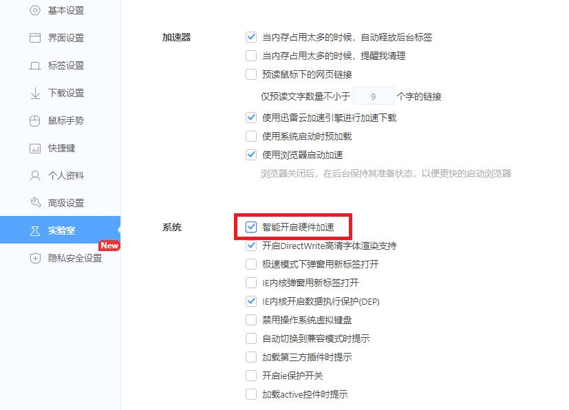 电脑输入框鼠标指针变成白色