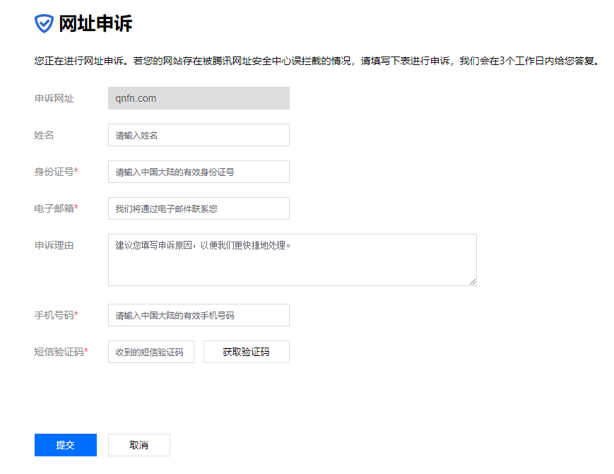 网站被QQ屏蔽 网站被QQ屏蔽