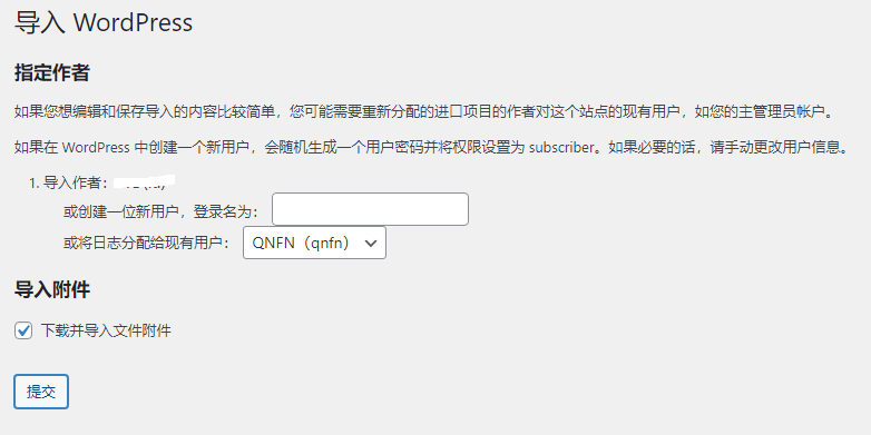 将另外一个博客的内容转移