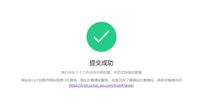 网站被QQ屏蔽 网站被QQ屏蔽