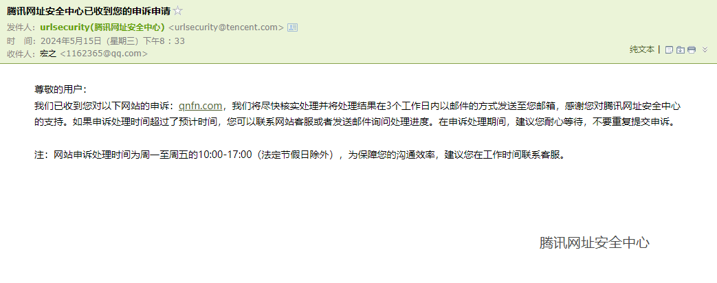 网站被QQ屏蔽 网站被QQ屏蔽