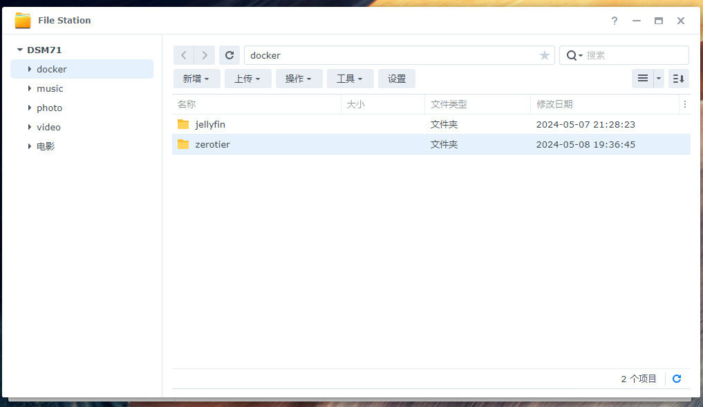 群晖安装zerotier 群晖安装zerotier