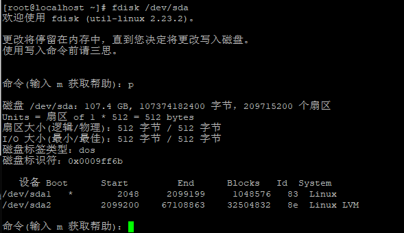 PVE给centos硬盘扩容 PVE给centos硬盘扩容