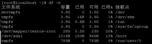 PVE给centos硬盘扩容 PVE给centos硬盘扩容