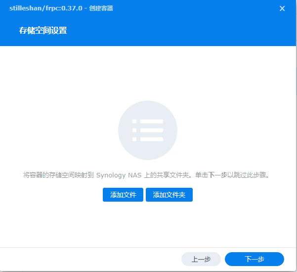 群晖docker安装frp