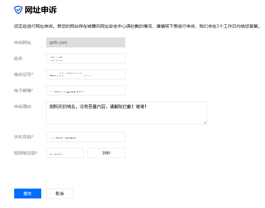 网站被QQ屏蔽 网站被QQ屏蔽