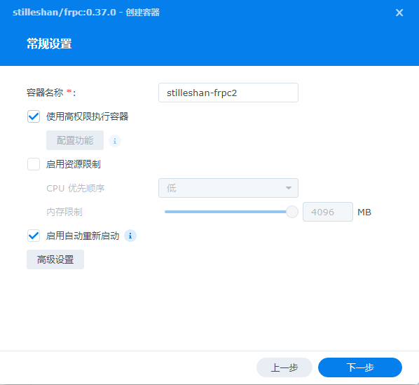 群晖docker安装frp