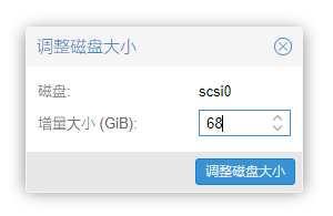 PVE给centos硬盘扩容