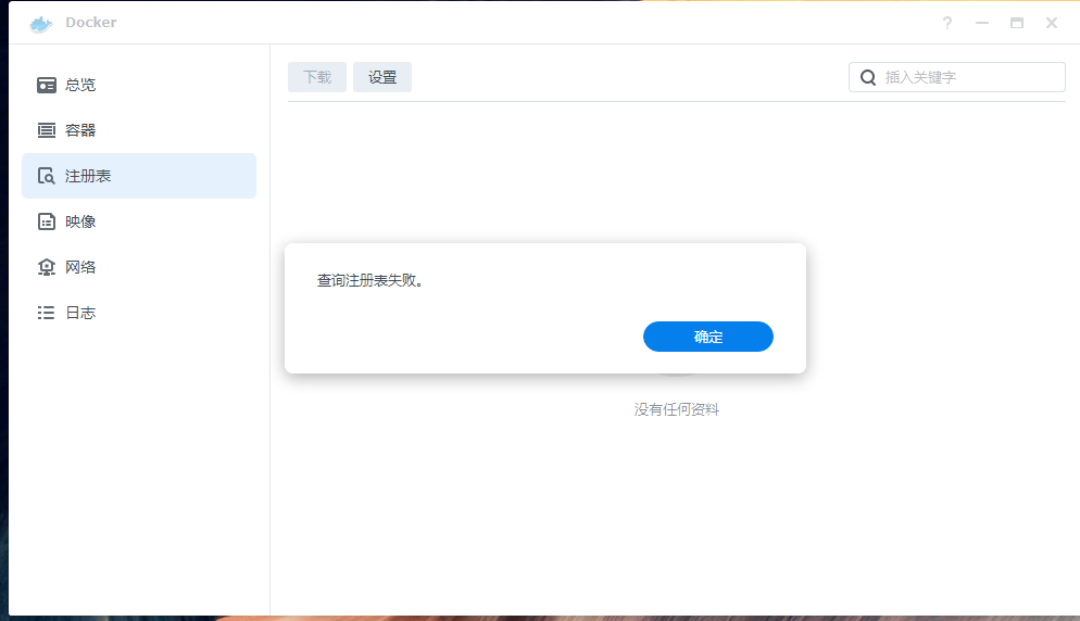 群晖安装jellyfin