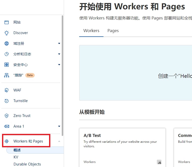 通过cloudflare反代Google