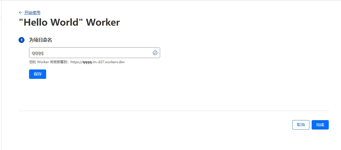 通过cloudflare反代Google 通过cloudflare反代Google