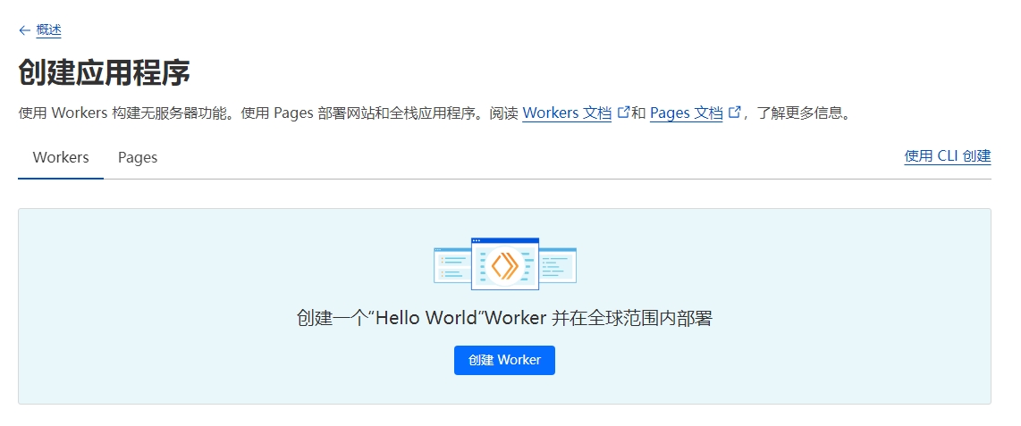 通过cloudflare反代Google 通过cloudflare反代Google