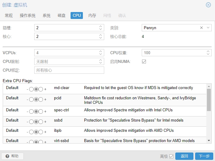 PVE安装macOS--方法1 PVE安装macOS--方法1