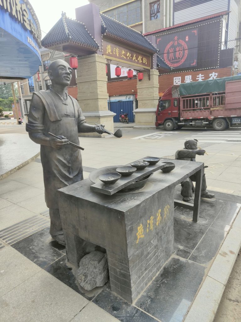 黄潭米粉