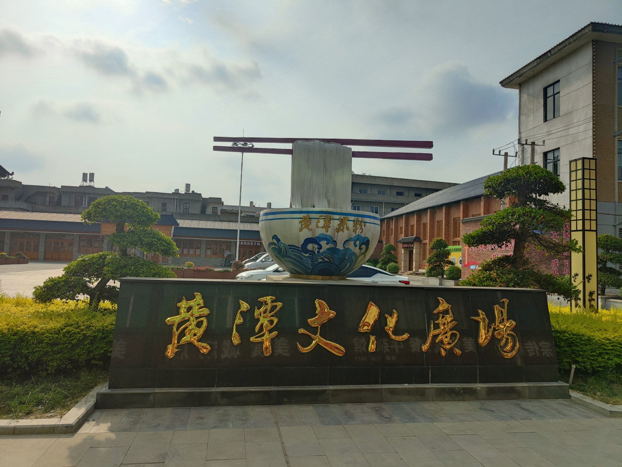黄潭米粉