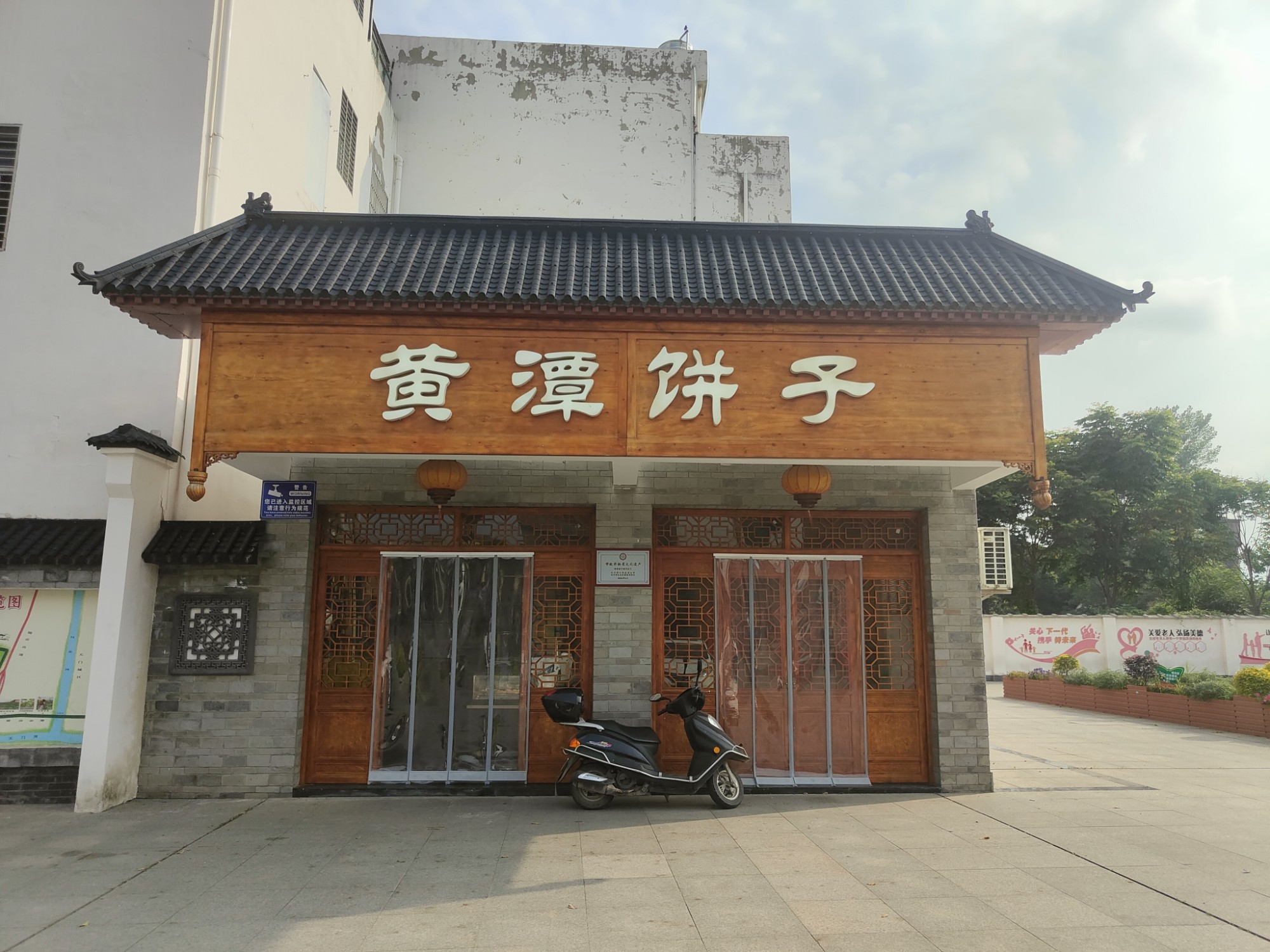 黄潭米粉