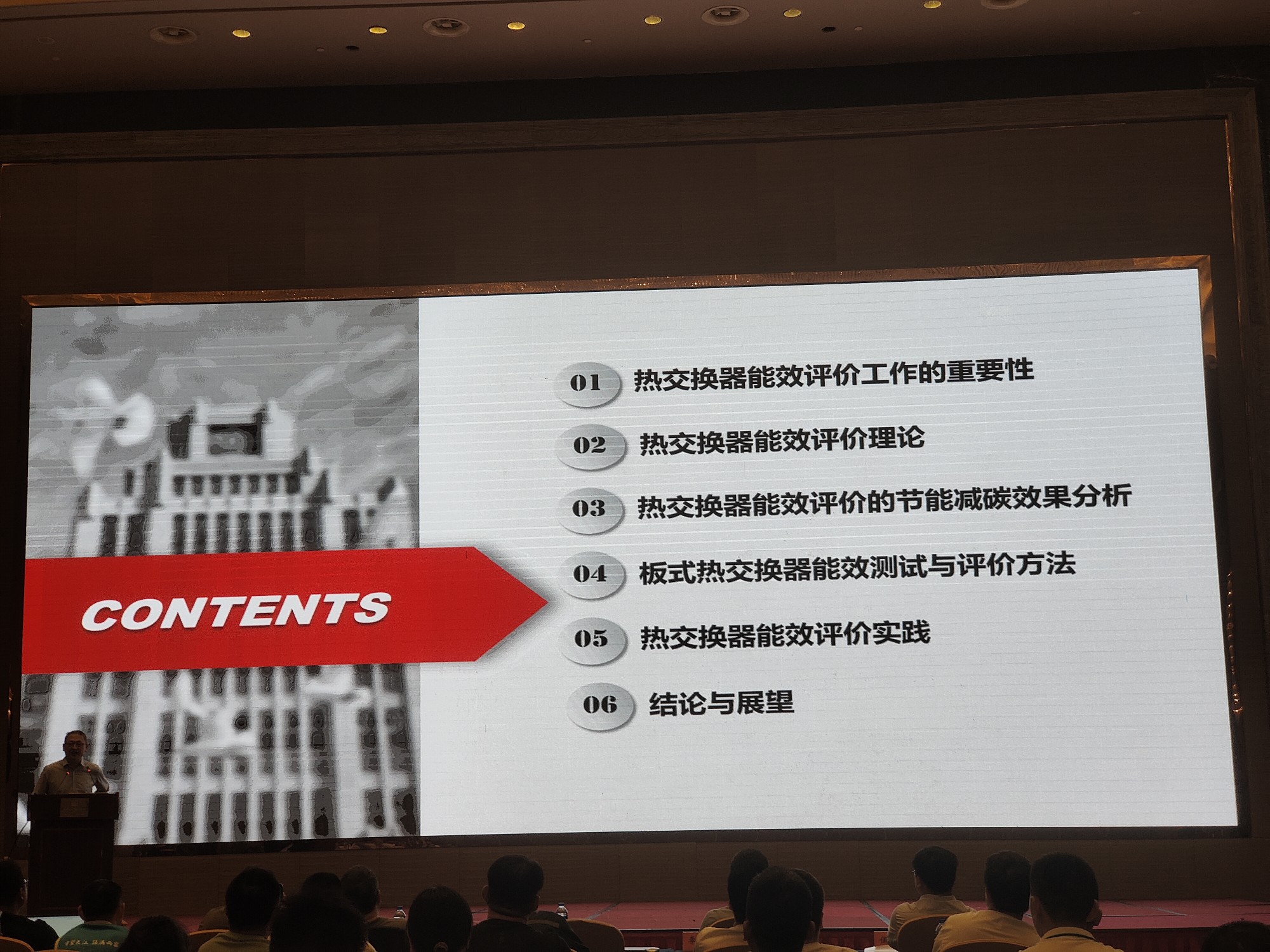 换热器学习 换热器学习