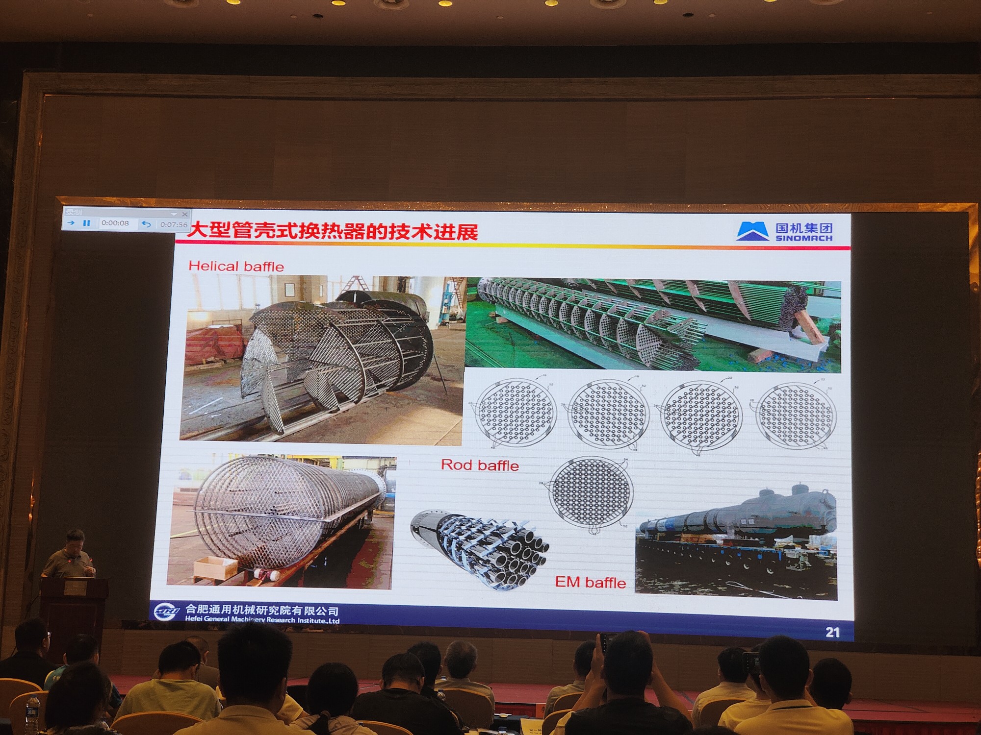 换热器学习 换热器学习