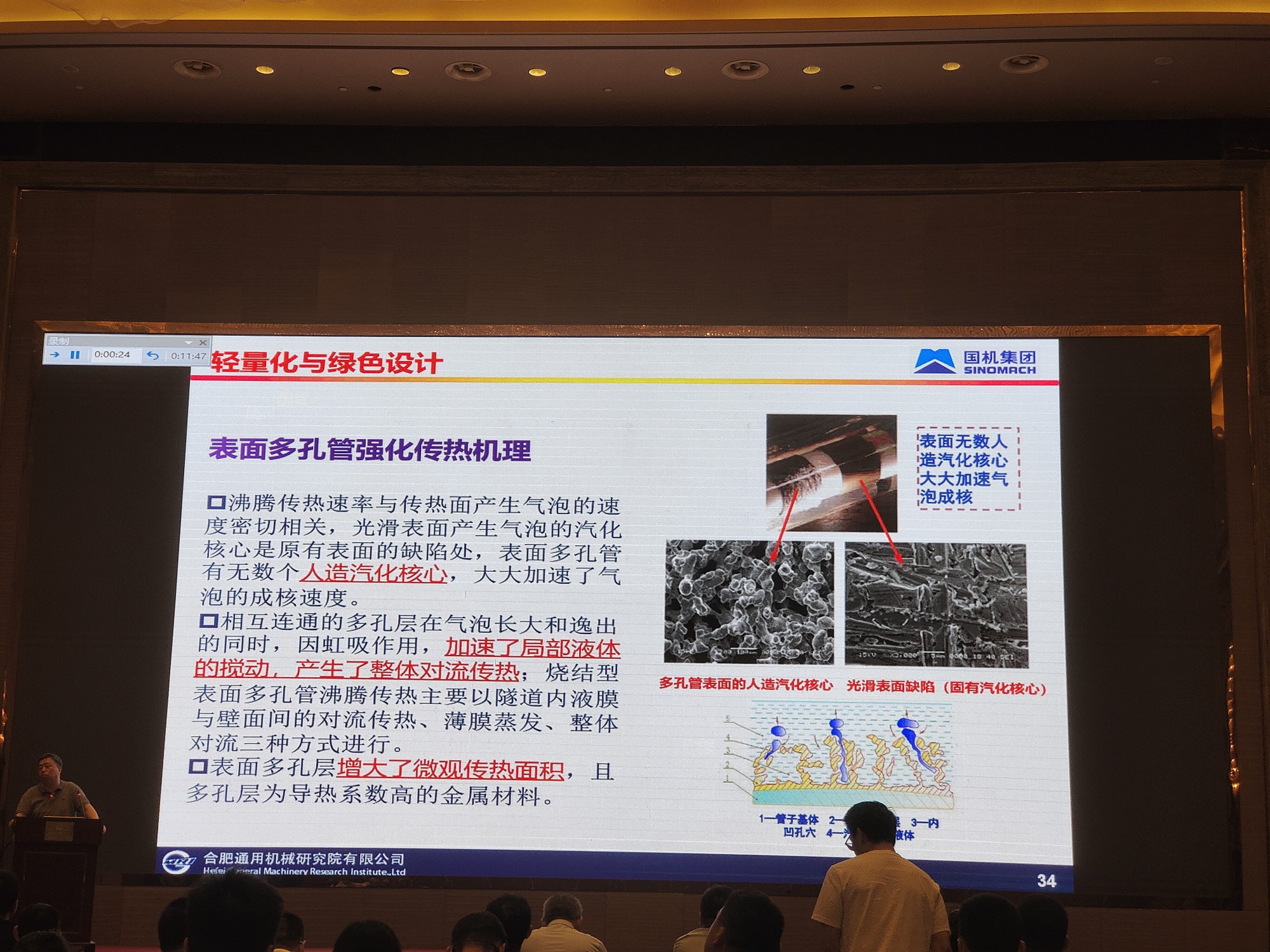 换热器学习 换热器学习