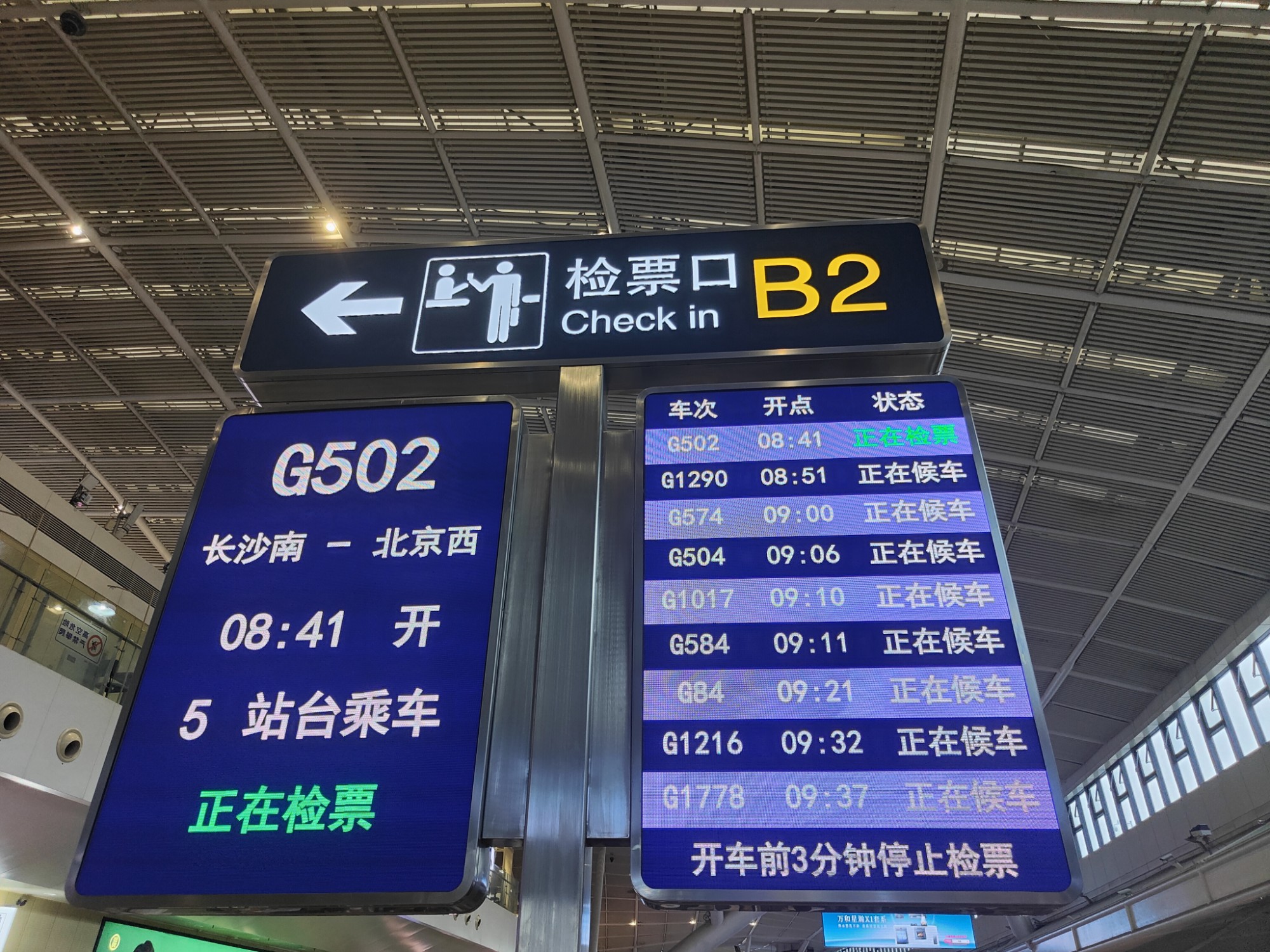 至少还要等半个小时 至少还要等半个小时