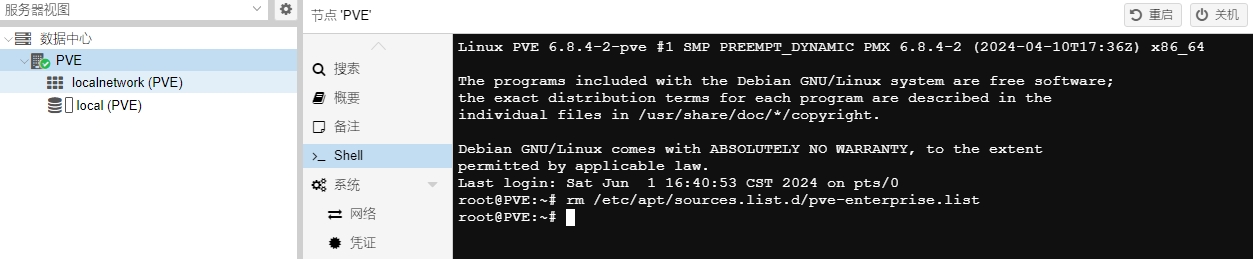 PVE安装pvetools