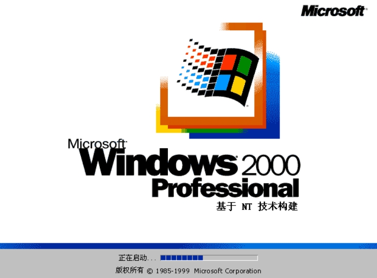 PVE安装windows2000