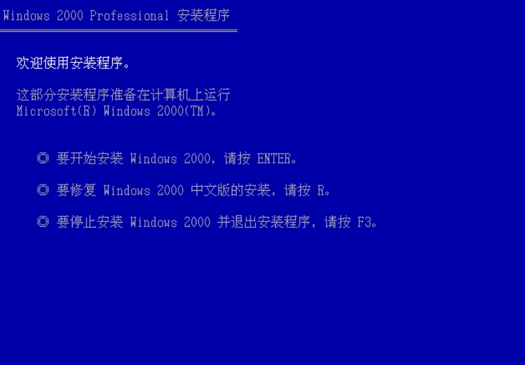 PVE安装windows2000