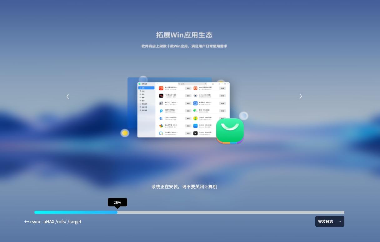 PVE安装openKylin