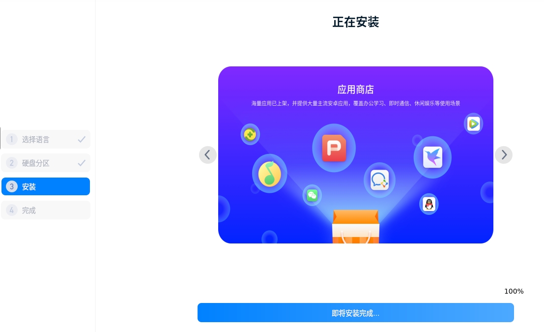 PVE安装deepin PVE安装deepin