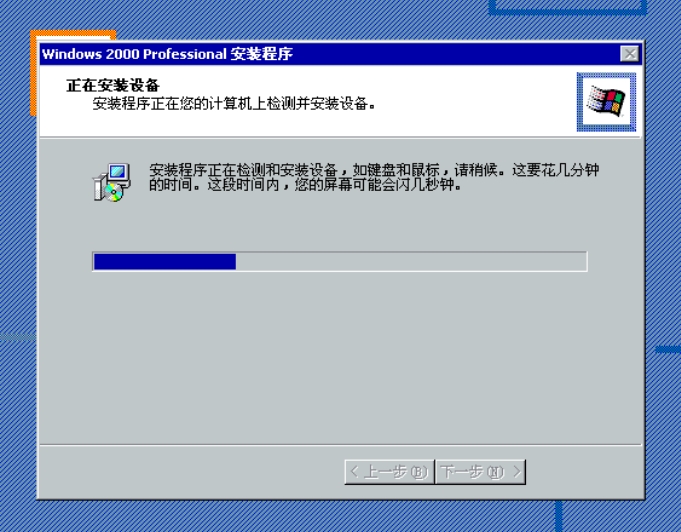 PVE安装windows2000