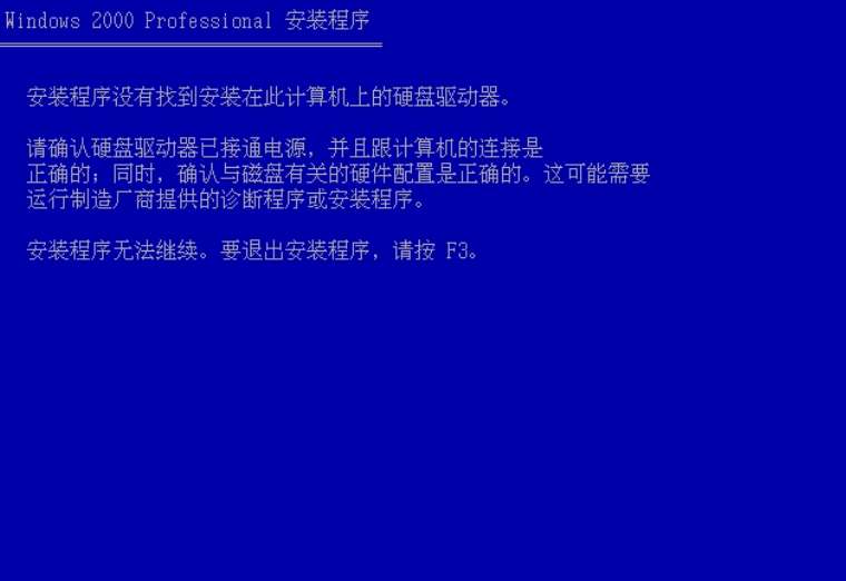 PVE安装windows2000